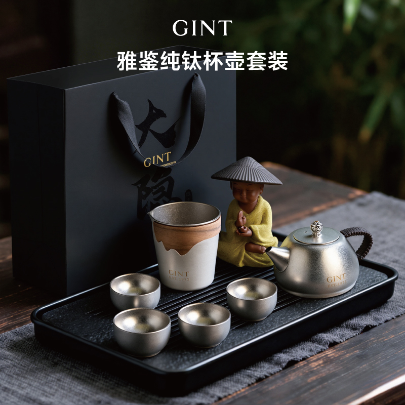 嘉特(GiNT)纯钛中式泡茶壶轻奢高端功夫茶商务送礼茶具茶宠礼盒装 雅鉴纯钛茶具套装 GTI-9717-038
