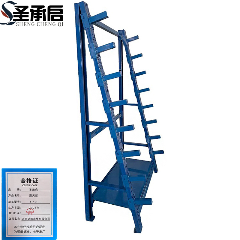 圣承启 道尺架 1.5m 个高清大图