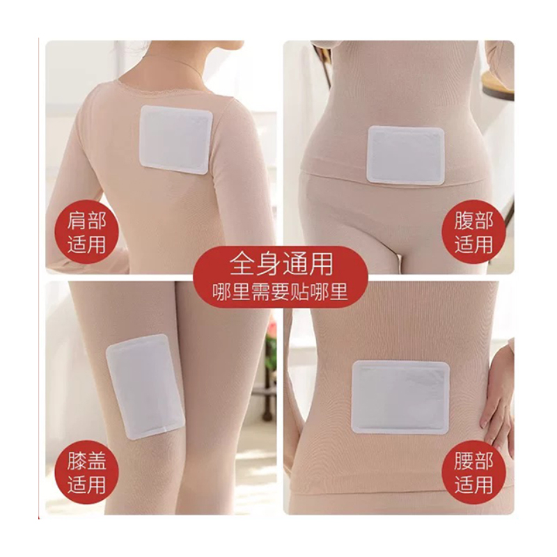 佳美良品 暖贴N2/ 10片/包高清大图