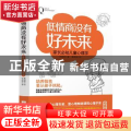 低情商没有好未来:家长必知儿童心理学