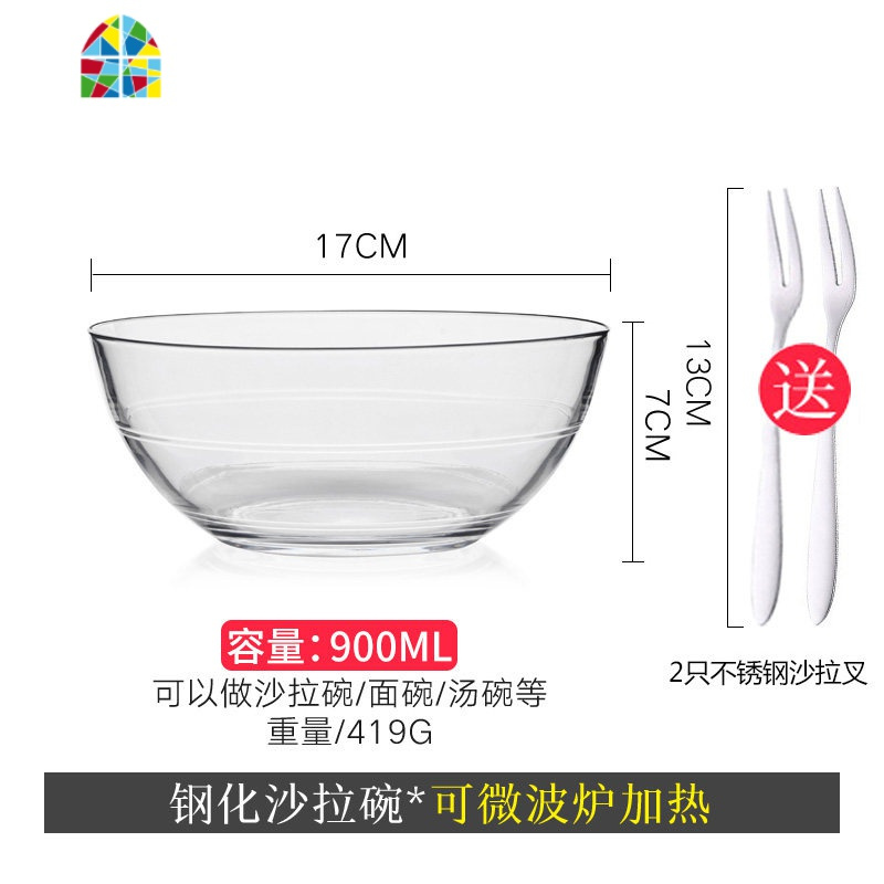 法文透明玻璃碗单个面碗家用沙拉盘北欧ins可爱汤碗水果碗沙拉碗 FENGHOU 7英寸钢化沙拉碗