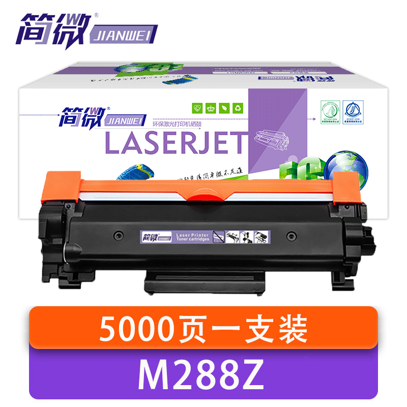 简微 硒鼓 M288Z 支高清大图