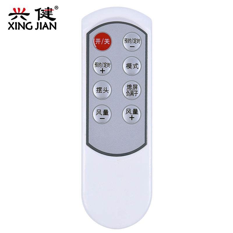 兴健 Xingjian 空调配件fb3008rs 全新艾美特电风扇遥控器fb3008rs Fb3060ri S35113brc Fs4087r负离子 价格图片品牌报价 苏宁易购兴健旗舰店
