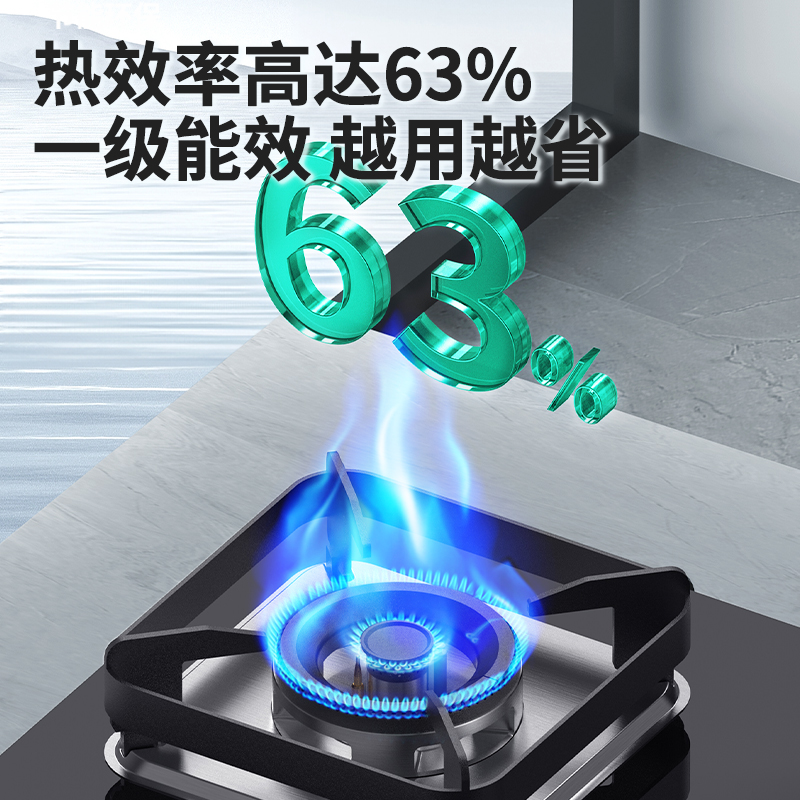 华帝(vatti) JZT-ZS106天然气灶5.0KW猛火 聚焰燃烧脉冲点火 无级火力 可调节底盘63%热效率高清大图