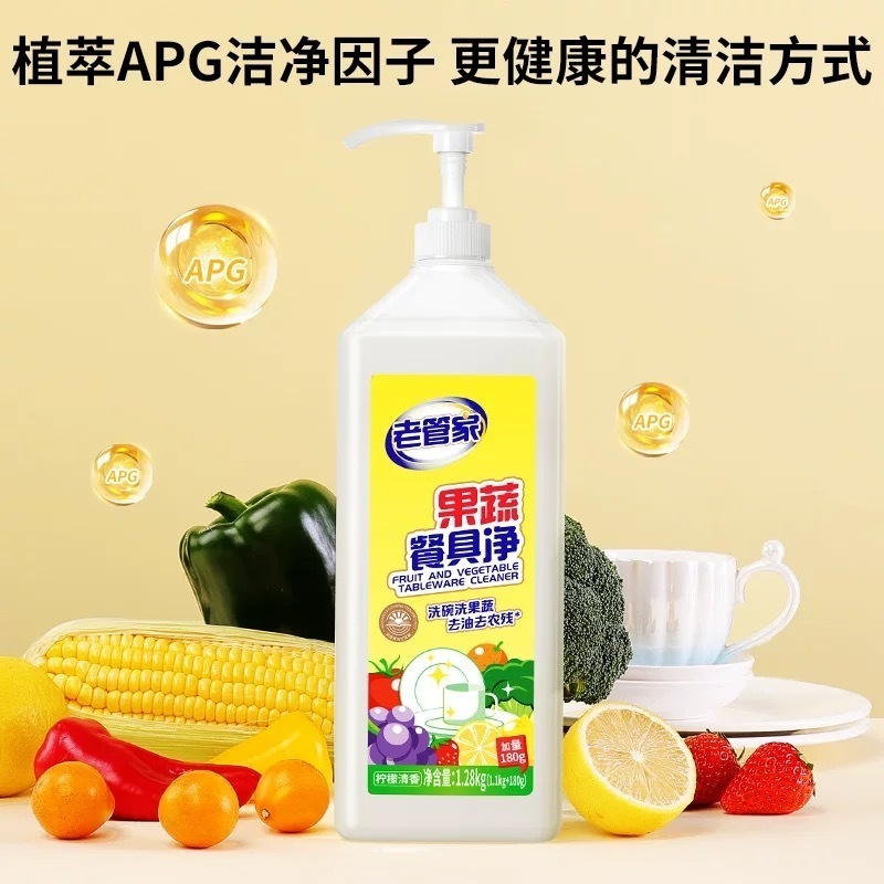 老管家果蔬餐具净780g高清大图