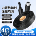 Tango加厚四倍热缩管双壁管带胶防水密封环保绝缘套管 四倍胶带40mm/1m