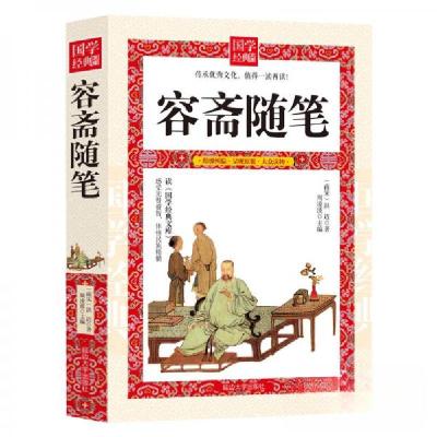 正版新书]D-国学经典文库:容斋随笔[南宋]洪迈 著;周凌波 编9