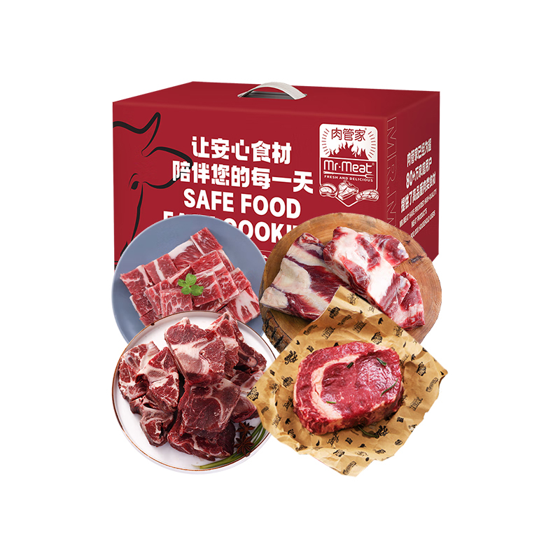 肉管家Mr.Meat甄选原切牛肉礼盒298型1550g高清大图