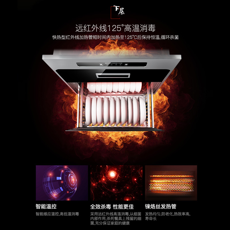 欢呼好太太 100L内嵌式消毒柜 新E27 触控式 嵌入式家用餐具消毒碗柜 大容量镶嵌式 二星级厨房保洁柜臭氧高温红外线