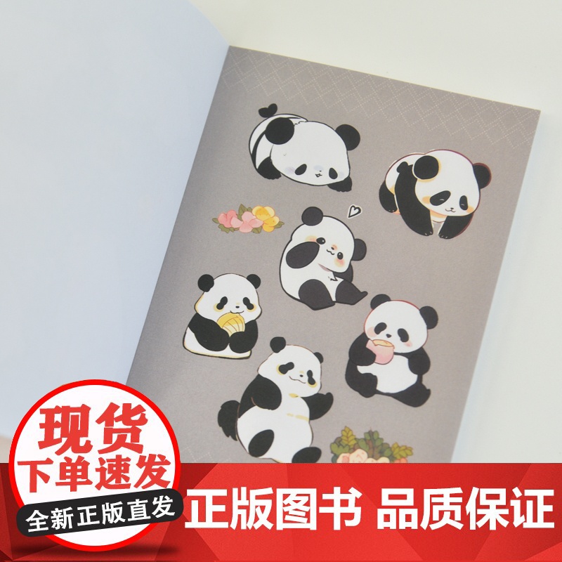 手账素材贴贴贴 萌宠和萌物 任安兰 著 绘画(新)艺术 正版图书籍 人民邮电出版社高清大图