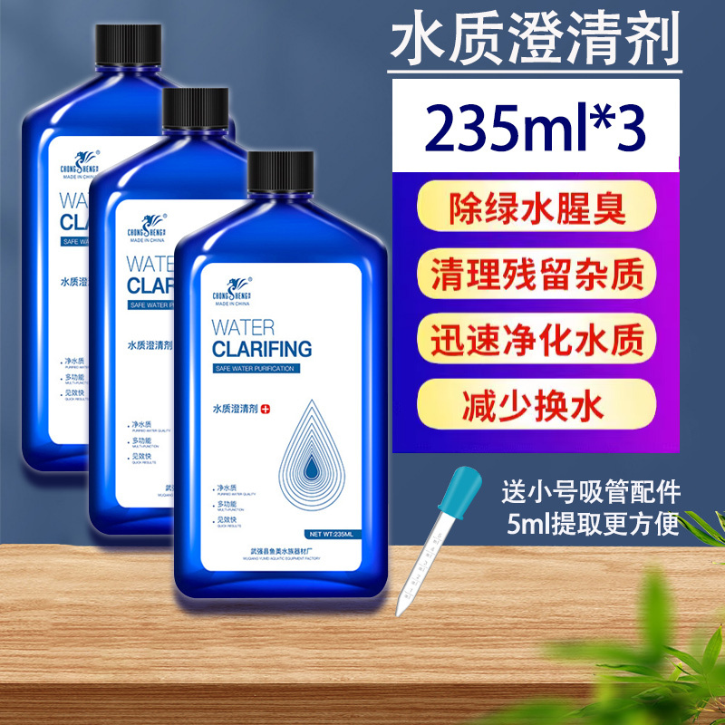 硝化细菌鱼缸用净水剂鱼药养鱼净化水质稳定剂鱼粪消化活菌液粪便