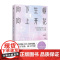 向下生根 向上开花 玉置泰子 著 励志