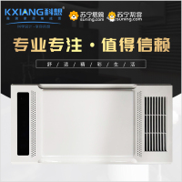科想（KEXIANG）集成吊顶浴霸卫生间嵌入式300*600多功能智能风暖浴霸换气取暖含照明五合一浴霸 7