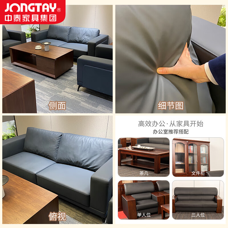 中泰(jongtay)办公沙发简约三人位办公室接待会客区商务沙发 J-WJSE496B3-2高清大图