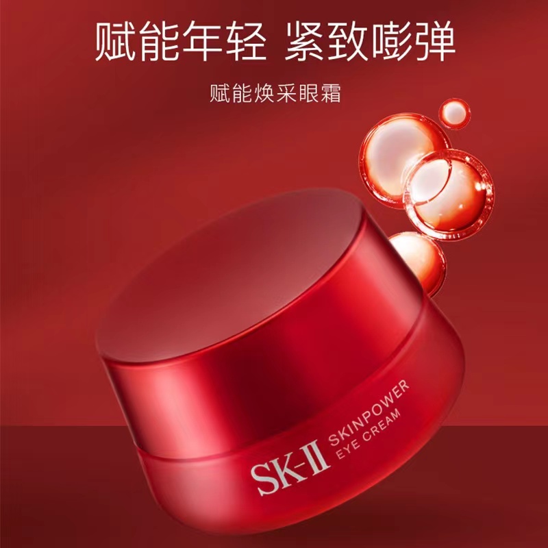 SK-II大红瓶大眼眼霜15g高清大图