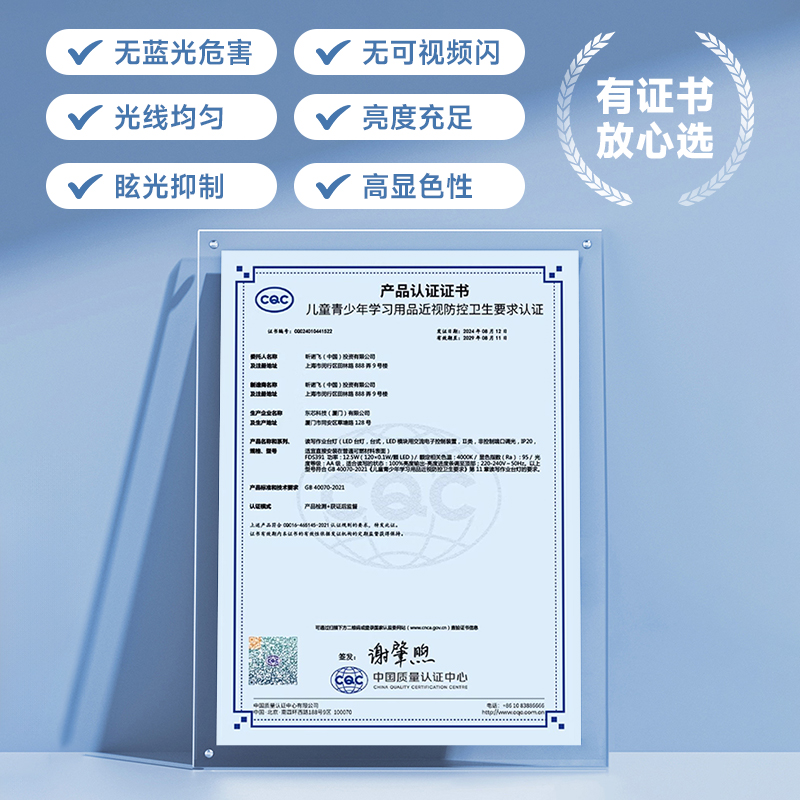 【飞利浦1140】台灯 轩达高清大图