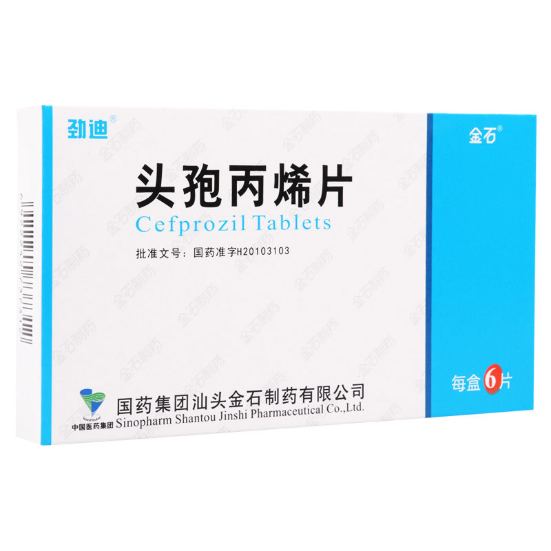 劲迪 头孢丙烯片 0.25g*6片/盒