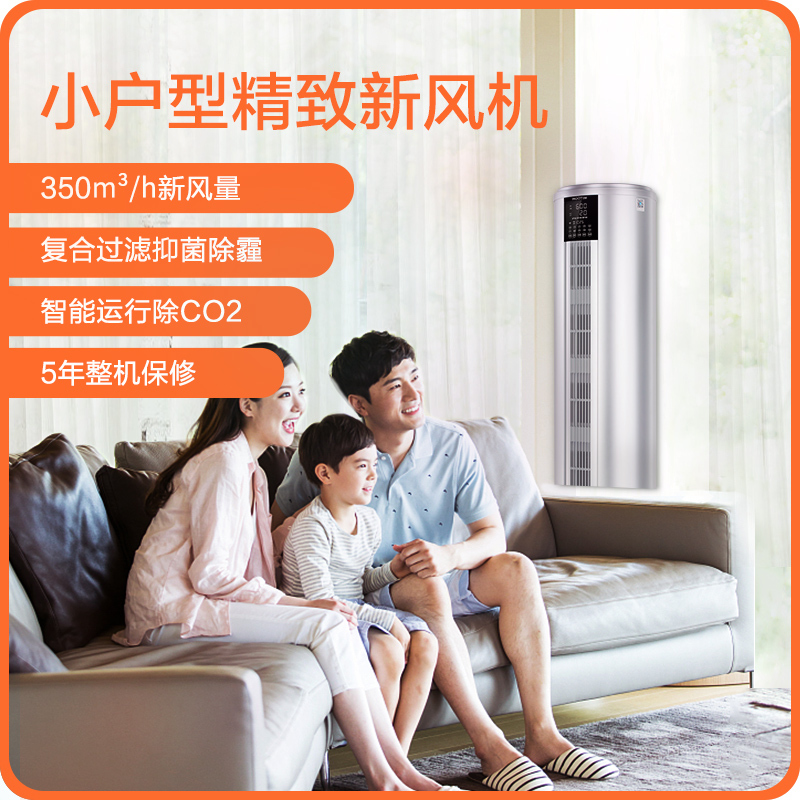 皓庭(HOOTIM)新风系统家用无管道新风机除雾霾甲醛电辅热 致净