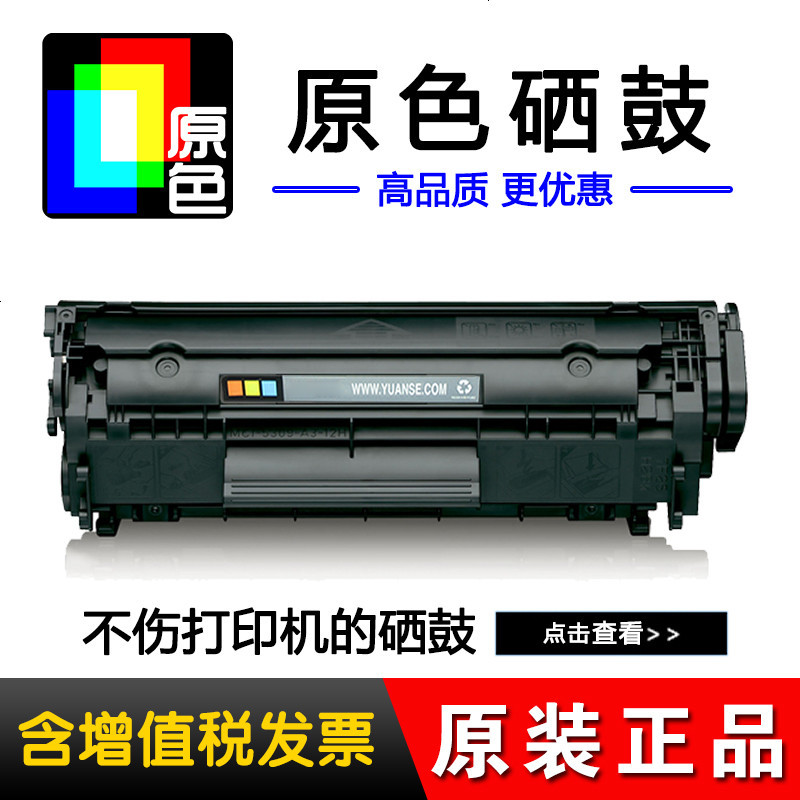 原色兼容佳能925打印机硒鼓 LBP 6018 6018L 6018W MF3010 CRG-925