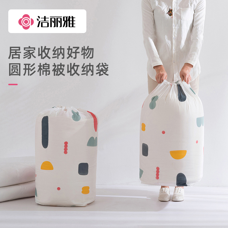 洁丽雅收纳袋整理衣服大容量搬家物流打包袋包裹行李收纳编织袋束口防尘袋814-1高清大图