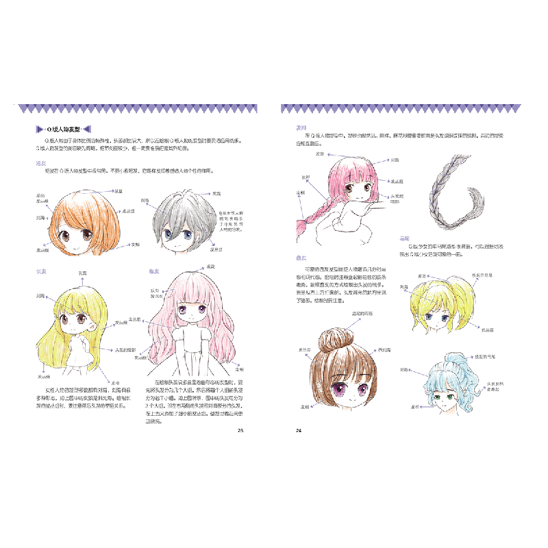 正版新书]用彩铅画漫画 动漫人物教程张德强编著9787115540805