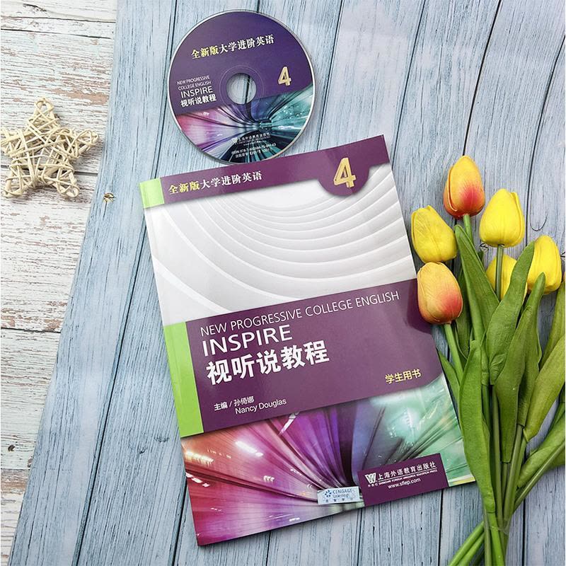 英语 [友一个正版]2022版 外教社全新版大学进阶英语视听说教程4学生用书 电子音频及网课 孙倚娜 编 视听说教程4四图片