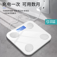 已接入米家APP体重秤家用高精准耐用电子秤小型充电体脂秤家庭减肥称重计人体