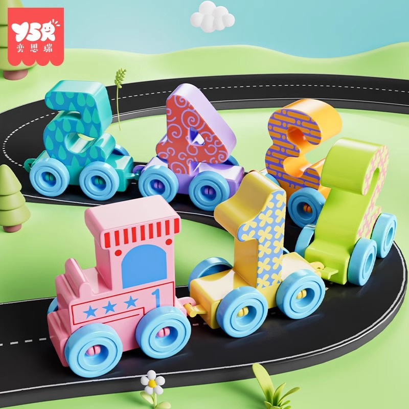 磁性数字小火车儿童拼装轨道积木益智力玩具宝宝3到6岁男女孩2430
