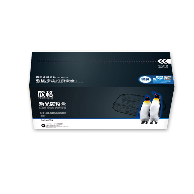 欣格 TL-5357K 碳粉盒 NT-CGD8008SBK 黑色适用立思辰GA2820 GA2821 系列