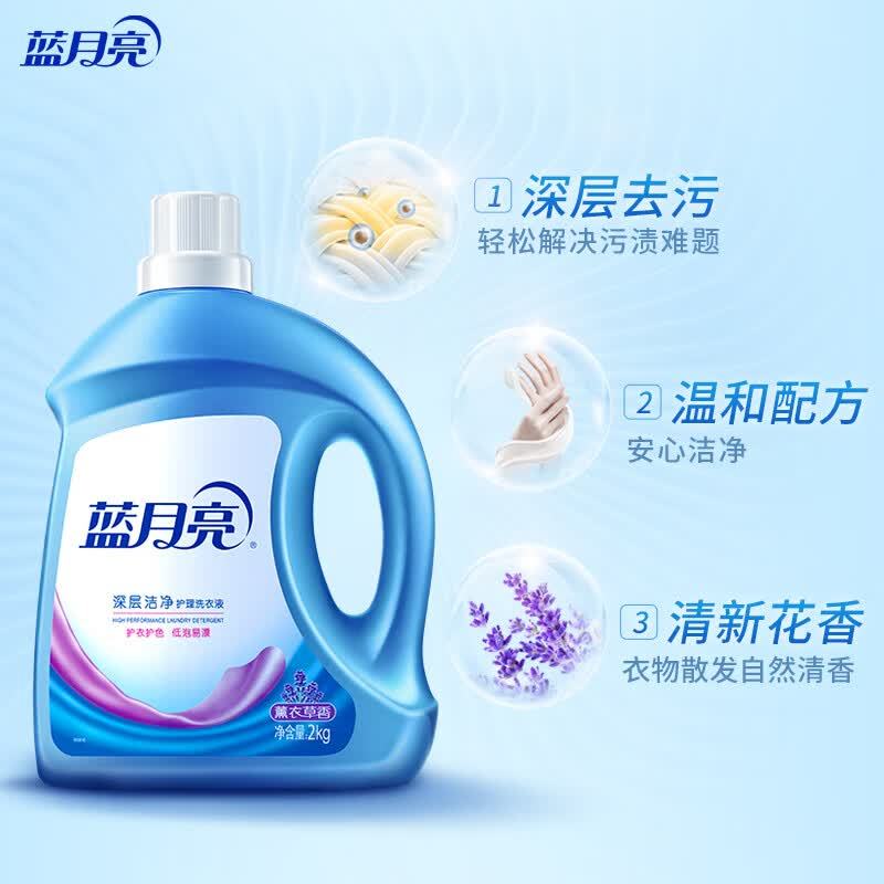 蓝月亮薰衣草香深层洁净洗衣液 2kg*1瓶高清大图