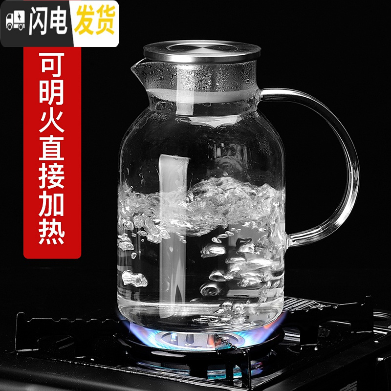 三维工匠冷水壶玻璃凉水壶大容量泡茶壶防爆耐热家用可高温凉白开水杯套装 单壶2.0(含2只水杯)