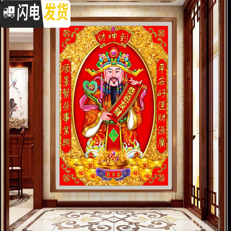 三维工匠钻石画2019年新款财神爷5D满钻水晶水钻2020 C款[恭喜发财]异形钻-满钻全贴[80*108CM][十字绣高清大图