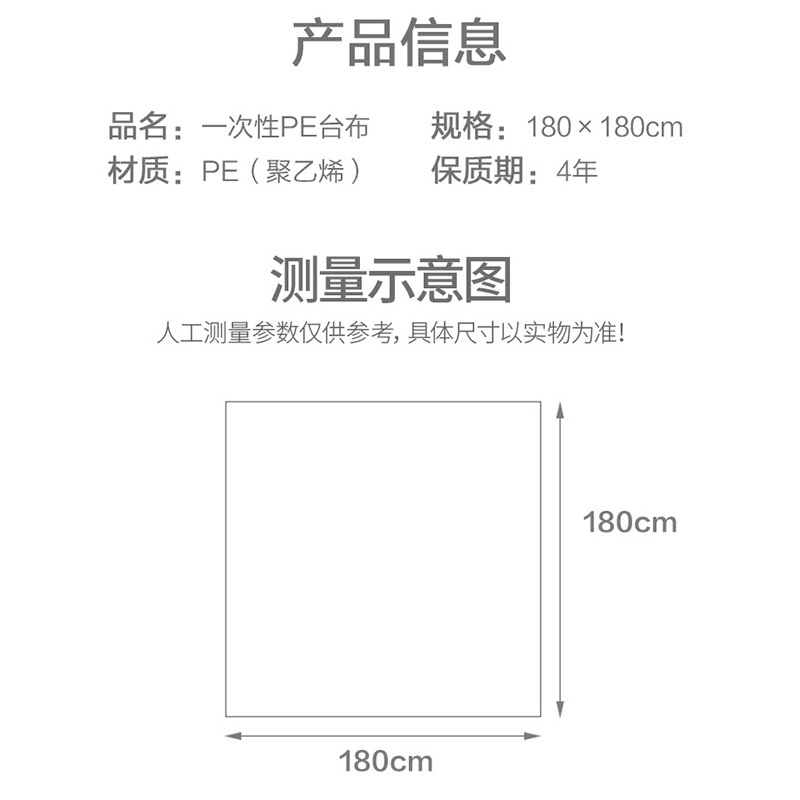 悦巢 一次性桌布台布塑料薄膜透明家用加厚圆形长方形台布餐桌婚庆野餐10只 330113