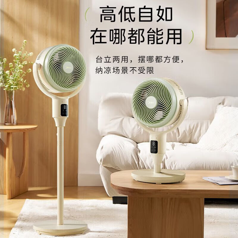 美的(Midea) 空气循环语音智能遥控电风扇家用大风力摇头定时落地扇 GDH24LOVE【99.9%净化】