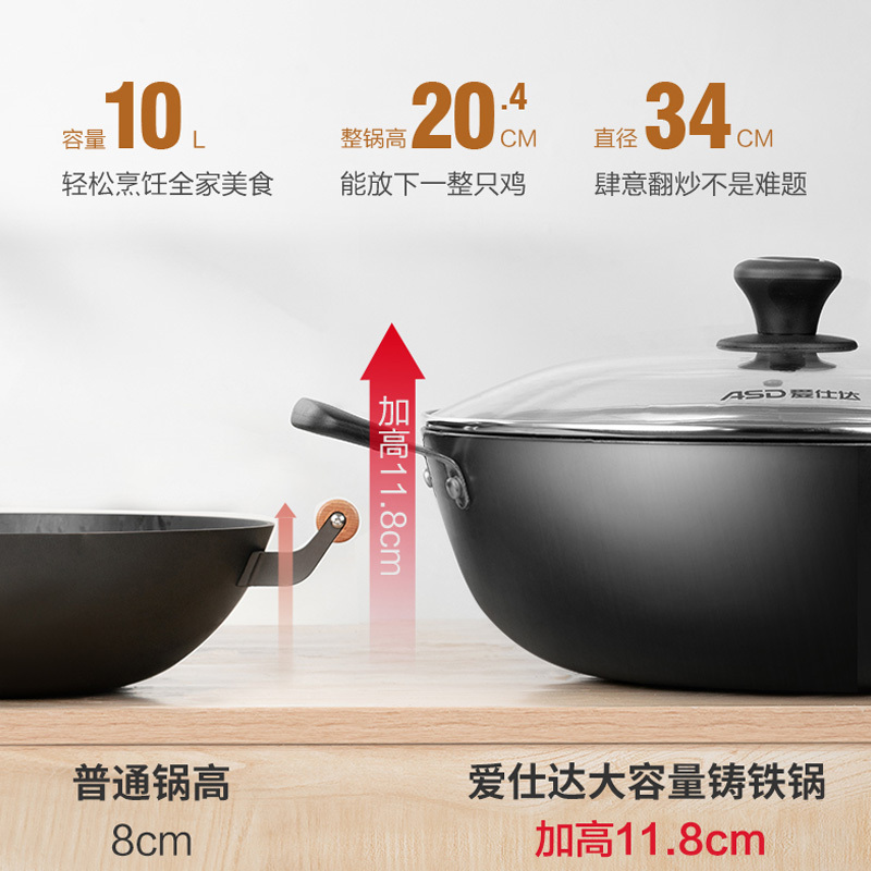 爱仕达(ASD)34CM炒锅 铸铁锈不了炒炖锅CF34D1WV