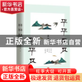 平平仄仄平平仄