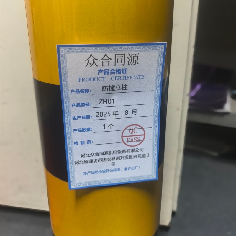 众合同源 防撞立柱 ZH01 个高清大图