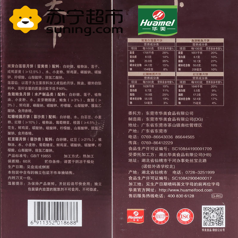 华美月饼罐装七星伴月饼礼盒880g广式双黄白莲蓉月饼团购中秋送礼