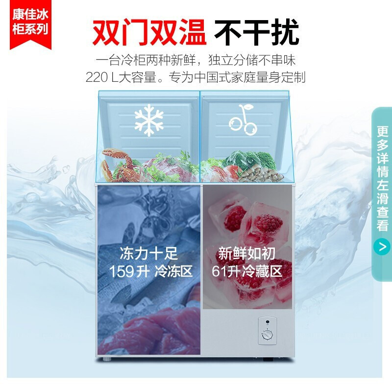 康佳(KONKA) 220升大容量冰柜家用商用 双箱双温冷柜 一级能效顶开门 节能冰箱 BCD-220DZP
