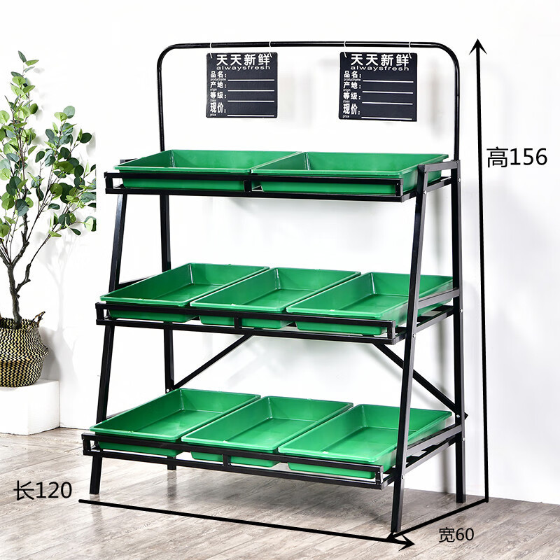 谋福 bhl0415 蔬菜货架 水果店超市商用展示架 生鲜多层水果架果蔬架菜【黑色小三层带八个实心框】