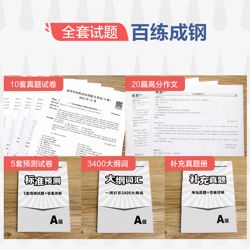 [醉染正版]星火英语三级a级考试真题试卷零基础英语听力进阶备考2023年6月大学英语3级复习资料辅导书词汇单词作文模拟套高清大图