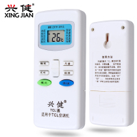 TCL空调通用遥控器KF-50GW/BR2 KFR-50GW/BR2 KFRD-32GW/BH22