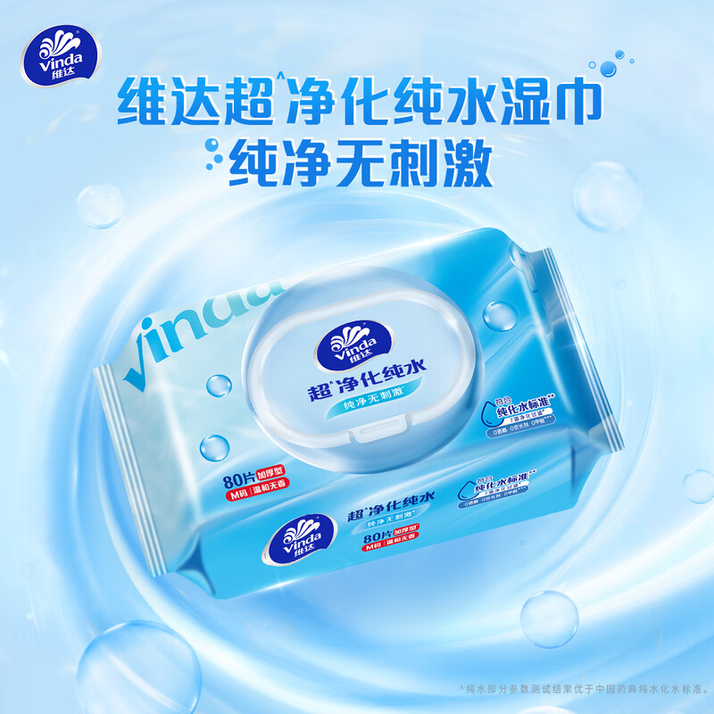 维达(Vinda)超净化纯水湿巾 80片*4包 加大加厚 湿巾大包婴儿湿巾湿巾纸