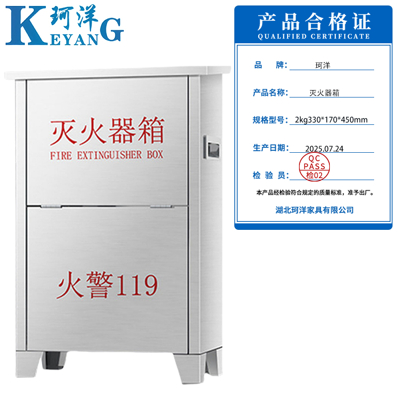 珂洋灭火器箱2kg330*170*450mm个高清大图