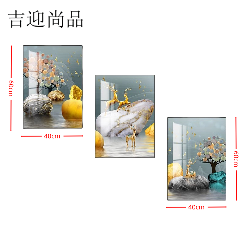 吉迎尚品 客厅挂画装饰画壁画三联画 福鹿三联画40*60cm 套 福鹿三联画40*60cm 福鹿三联画40*60cm