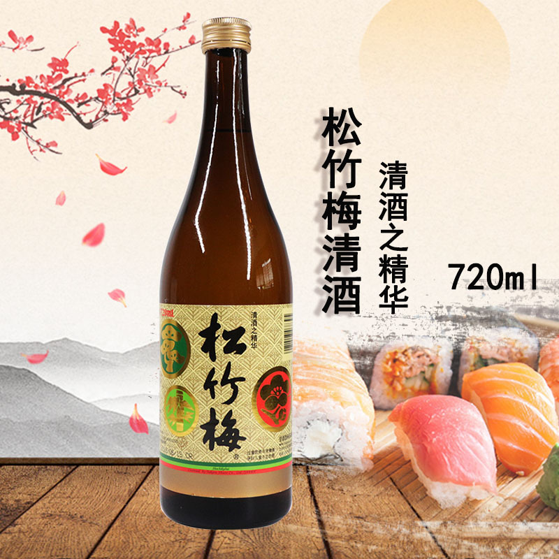 松竹梅牌清酒720ml