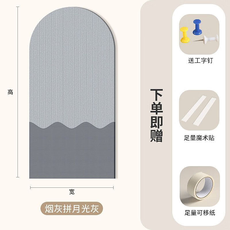维诺亚玄关新款拱形毛毡墙贴毛毡板竖纹背景照片墙拼接家居客厅装饰自粘 烟灰+月光灰
