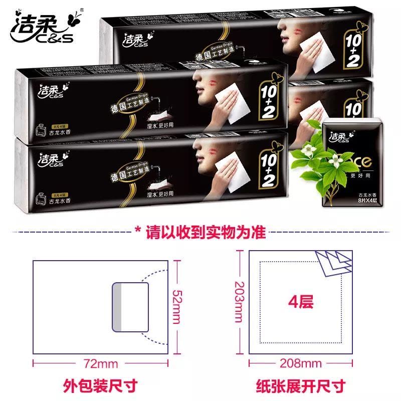 手帕纸百花香4层8片小包纸巾水面纸古龙水香餐巾纸卫生纸|古龙水香 6条72包图片