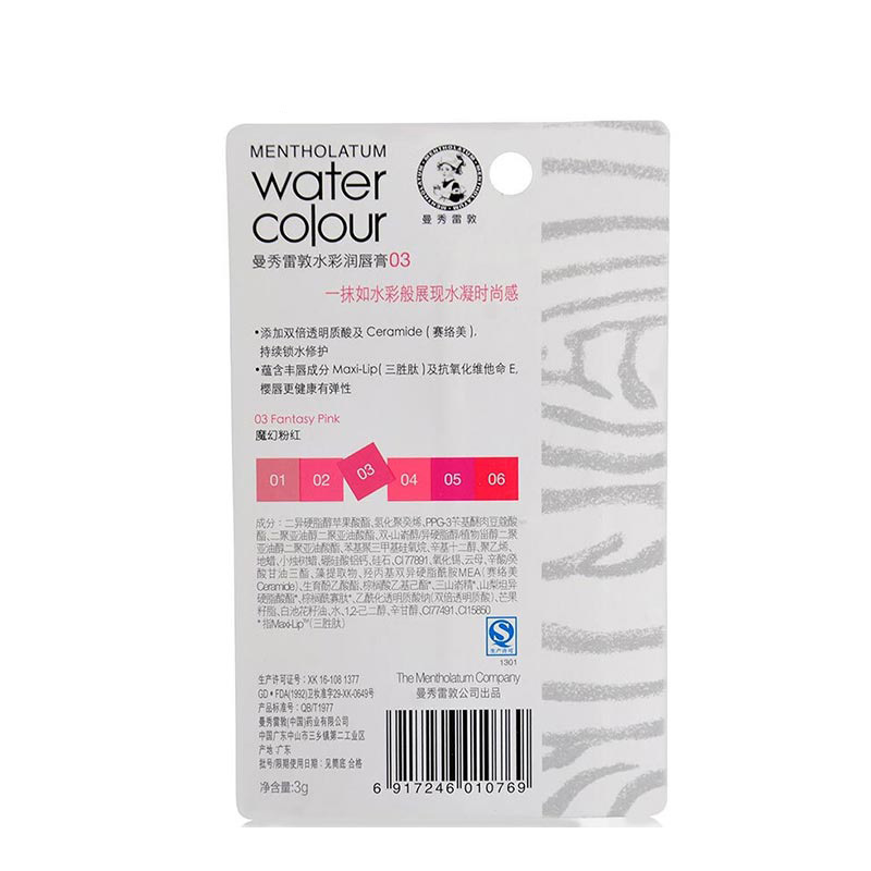 曼秀雷敦水彩润唇膏03(魔力粉红)3g*2(同色号组合)