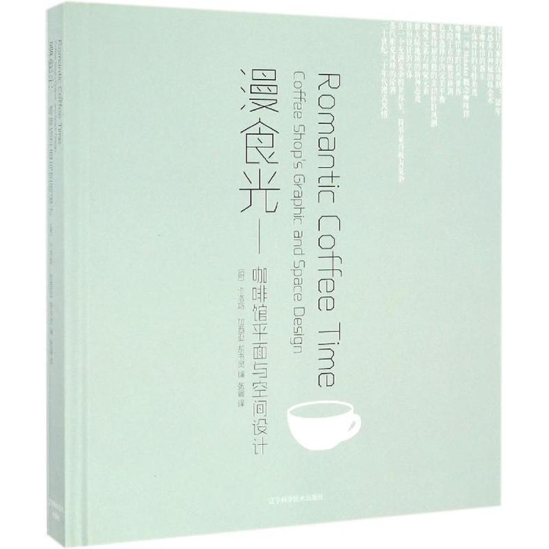 【M】漫食光-9787538198195